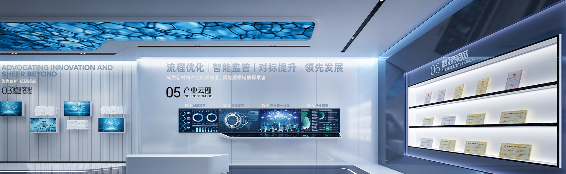 科技展厅